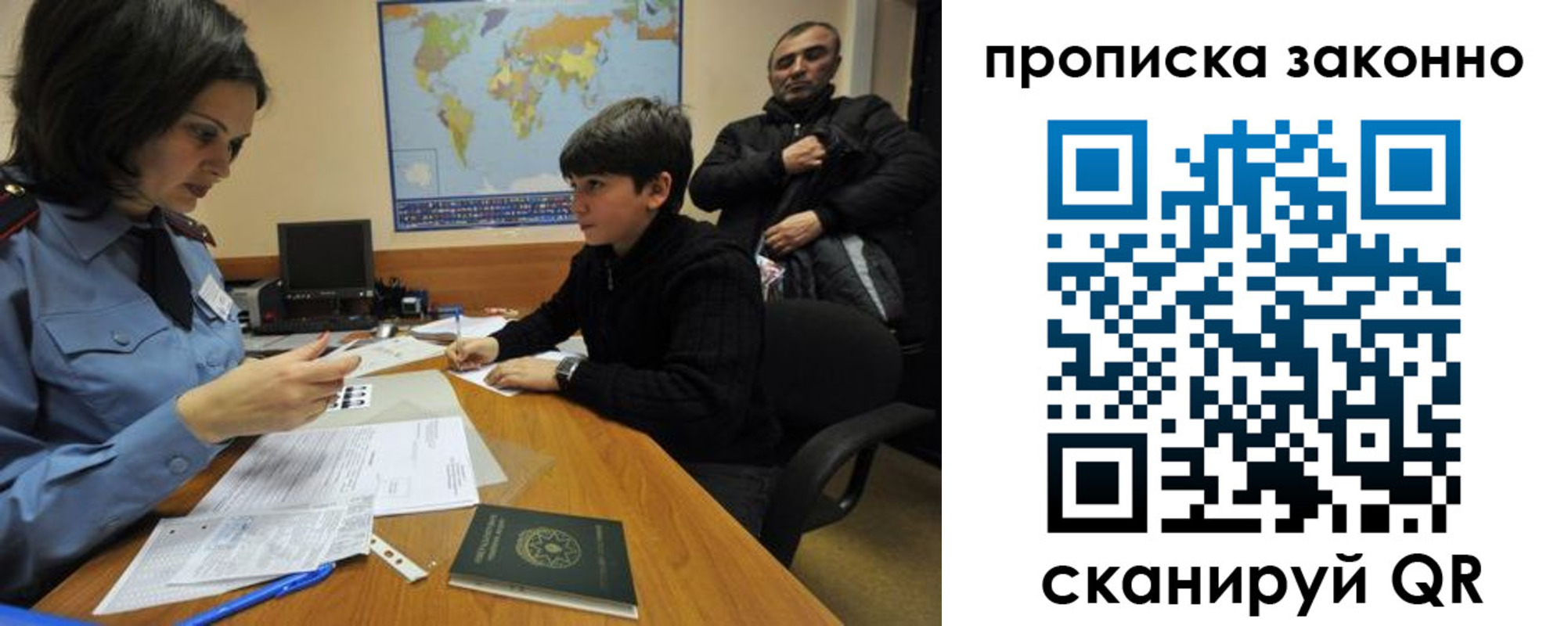 прописка в квартире в Могочи