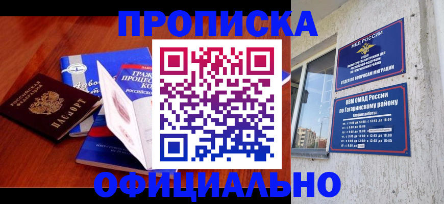 временная регистрация в Могочи