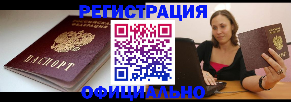 временная регистрация адрес в Могочи