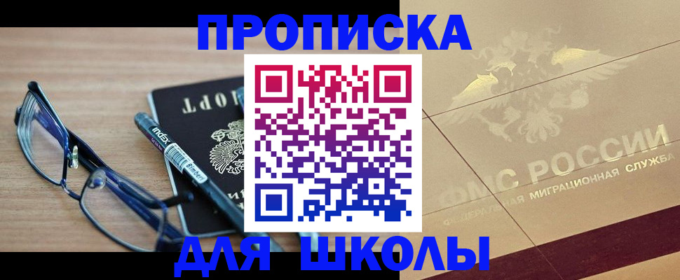 прописка поиск в Могочи