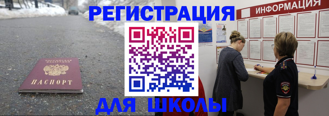 прописка паспорт в Могочи